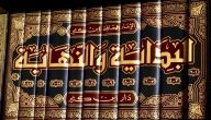 أهم كتب التاريخ