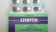 دواء أزومايسين(Azomycin) : الآثار الجانبية وموانع الاستعمال