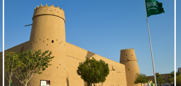قصر المصمك واهميته التاريخية والحضارية بالمملكة