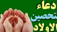 دعاء تحصين الاطفال