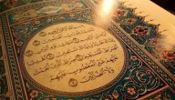 سورة الفاتحة