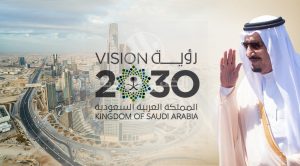 رؤية المملكة 2030
