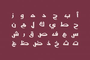 اذاعة عن اللغة العربية