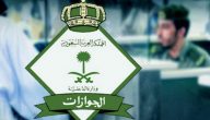 الاستعلام عن صلاحية الاقامة