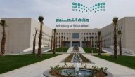 الجامعات المعترف بها في السعودية
