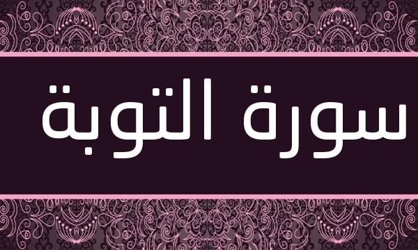 معنى النسيء في اللغة العربية والقرآن الكريم