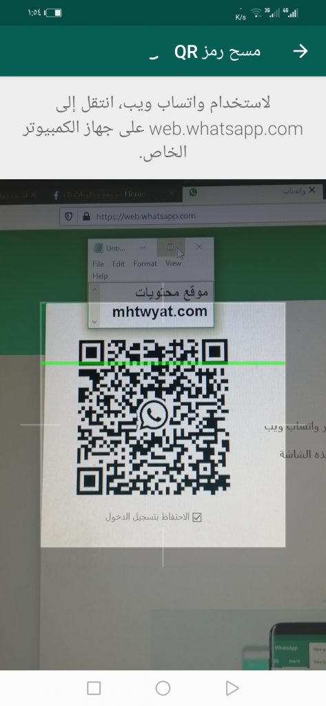 qr واتساب ويب