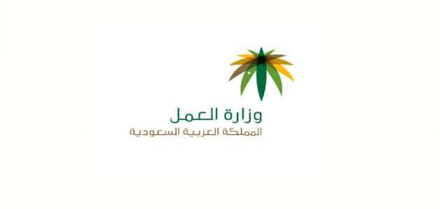 شعار وزارة العمل والتنمية الاجتماعية موقع محتويات
