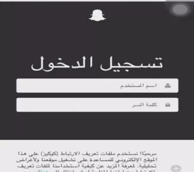فك حظر حساب سناب بلس للاندرويد