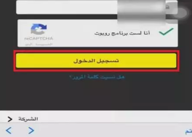 فك حظر حساب سناب شات