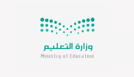 البوابة الالكترونية وزارة التعليم