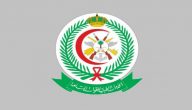 الخدمات الطبية بوزارة الداخلية