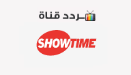 تردد قناة شوتايم أفلام showtime aflam 2020 على النايل سات