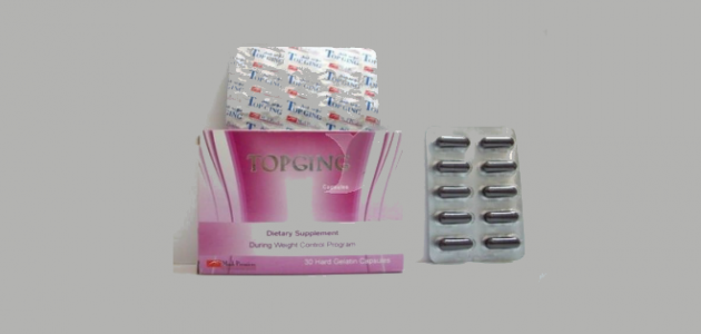 توب جينج Top Ging للتخسيس وحرق الدهون