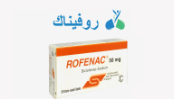 روفيناك