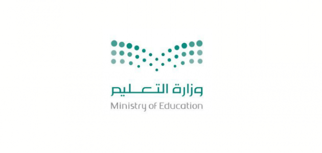 شعار وزارة التربية والتعليم الجديد Png معرض الصور