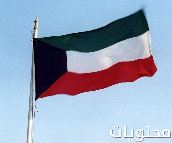 صور علم الكويت