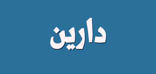 معنى اسم ريم وشخصيتها