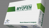 ميوفين Myofen لعلاج الشد العضلي وألم العضلات