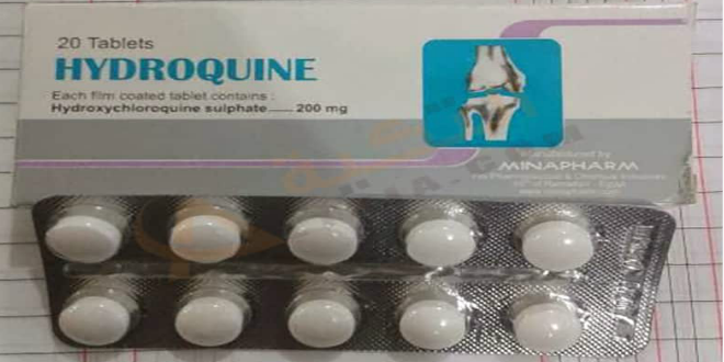 هيدروكين Hydroquin لعلاج الملاريات والتهاب الروماتيزم