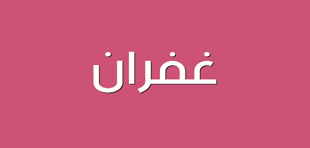 Pin By احساس الورد On اللغة العربية Learn Arabic Language Learning Arabic Arabic Language