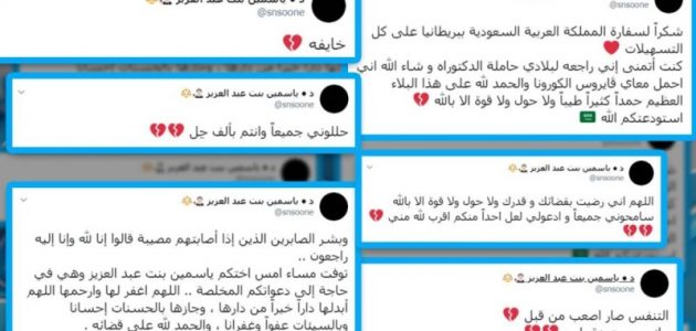 حقيقة وفاة ياسمين عبد العزيز بكورونا