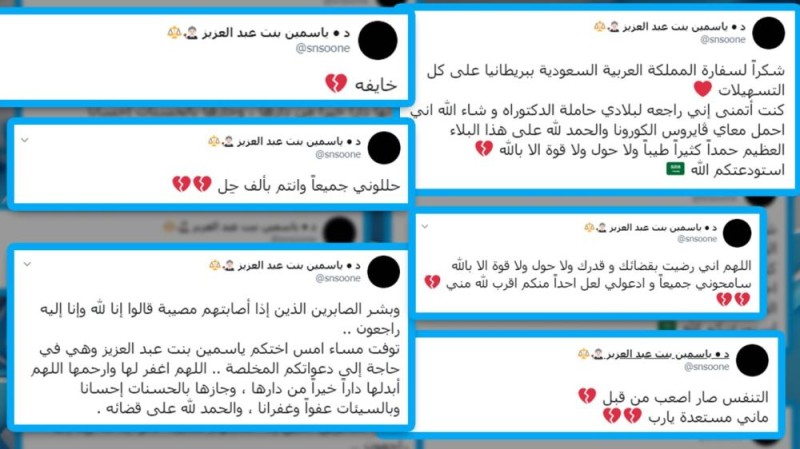 حقيقة وفاة ياسمين عبد العزيز بكورونا
