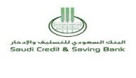 استعلام عن اسقاط قروض بنك التسليف 1441