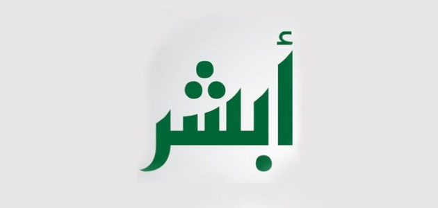 خطوات تجديد رخصة القيادة بدون الفحص الفني عبر منصة “ابشر” المرور
