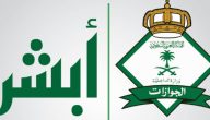 استعلام عن تأشيرة برقم الهوية وأهميتها