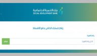 اعفاء بنك التسليف برقم الهوية 1441 .. اعفاء مستفيدي بنك التسليف بموافقة ملكية