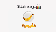 تردد قناة روتانا خليجية Rotana Khalijiah 2020 على النايل سات