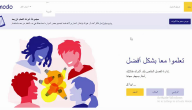 خطوات التسجيل في ادمودو لرفع الأبحاث edmodo للمرحلة الإبتدائية والإعدادية
