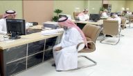 اوقات دوام الدوائر الحكومية في السعودية رمضان 1442