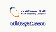 موعد دوام شركة الكهرباء السعودية في رمضان 1443