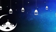 عبارات تهنئة برمضان جديدة 2021