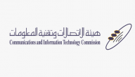 اسماء التطبيقات المعتمدة من هيئة الاتصالات السعودية