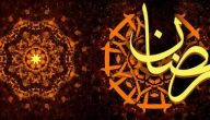 كلام عن رمضان