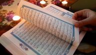 كيف اختم القران في رمضان