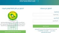 كيفية تقديم الاعفاء بنك التسليف السعودي