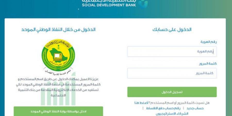 كيفية تقديم الاعفاء بنك التسليف السعودي