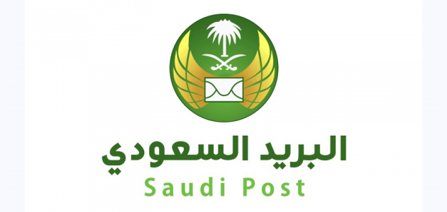 اوقات عمل البريد السعودي في رمضان