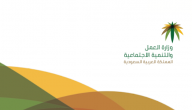 نص المادة 80 من نظام العمل السعودي