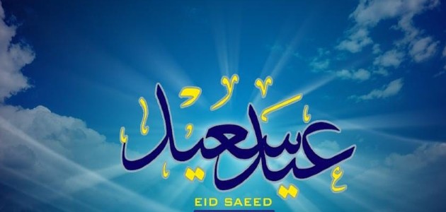 ادعية صلاة العيد 2020 - موقع محتويات