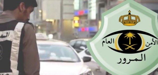 رقم المرور السعودي الموحد الجديد بعد اخر تحديث 1441 - موقع محتويات