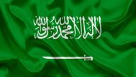 موعد اجازة عيد الفطر في السعودية 1441 .. مواعيد الاجازات الرسمية 2020