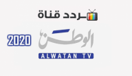 تردد قناة الوطن 2020 الجديد Alwatan Tv على النايل سات