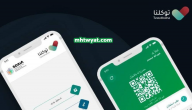 تطبيق توكلنا وزارة الداخلية … رابط تحميل موقع تطبيق توكلنا للاندرويد والايفون