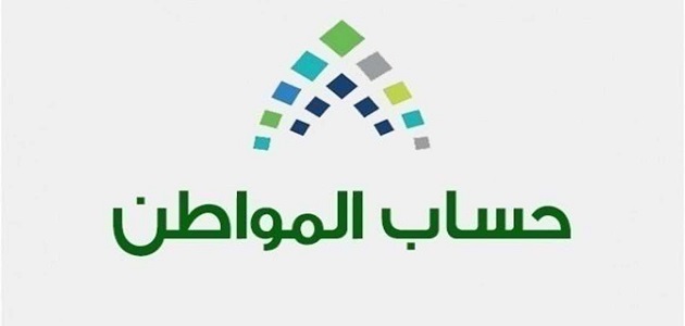 دعم رمضان 1441 | ايداع دعم حساب المواطن الدفعة 30 لشهر مايو في السعودية