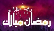 دعاء اخر ساعة في رمضان مكتوب